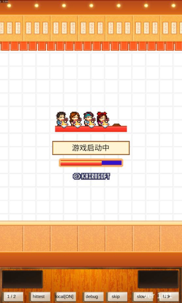 开罗拉面店全国篇debug版图3