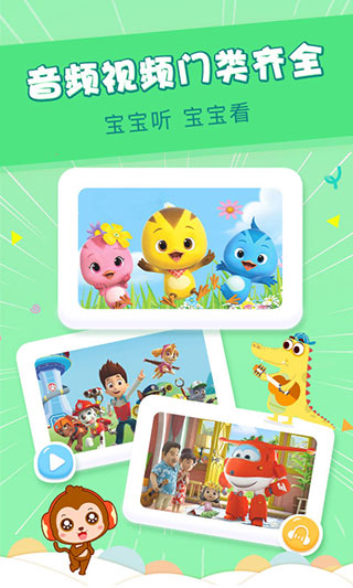儿歌点点软件图3