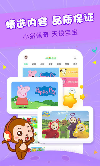 儿歌点点软件图2