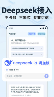 deep智能ai写作图1