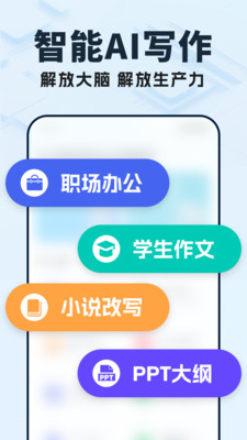 deep智能ai写作图2