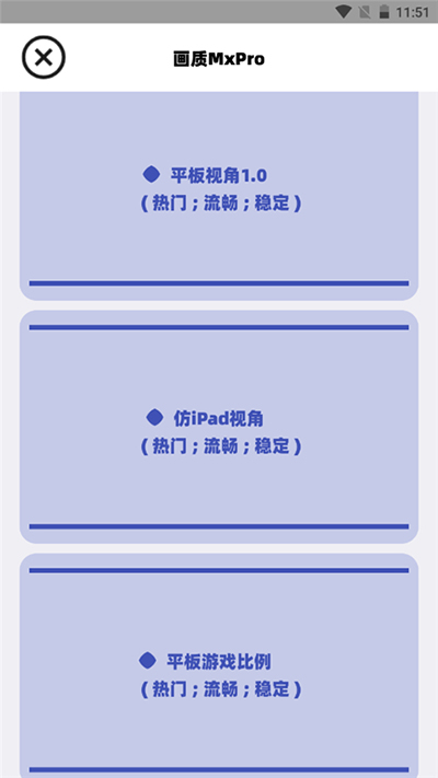 画质助手mxpro图1