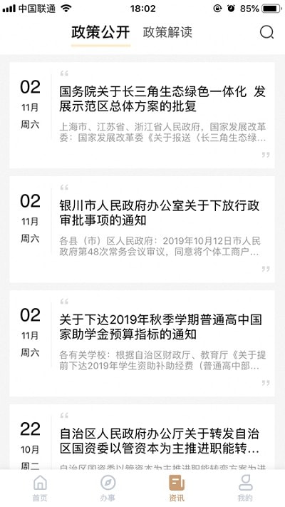 我的宁夏图2