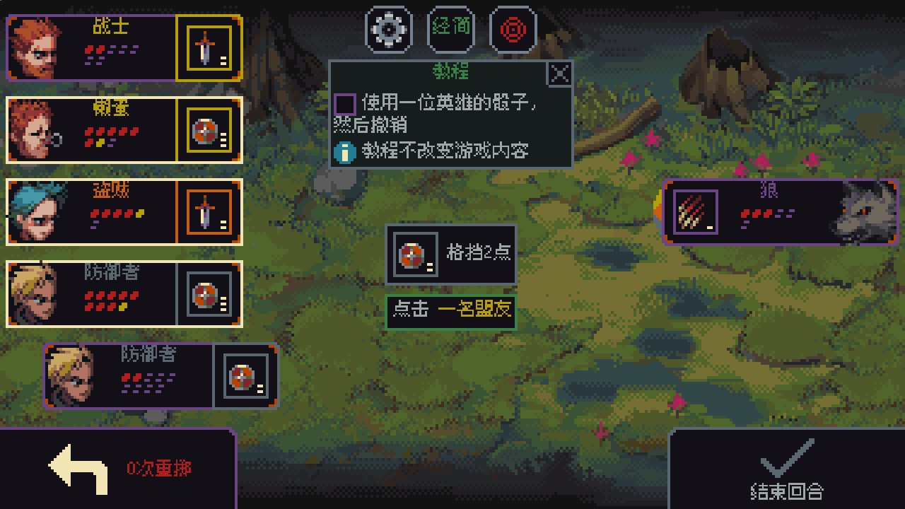 骰子与砍杀汉化版图2