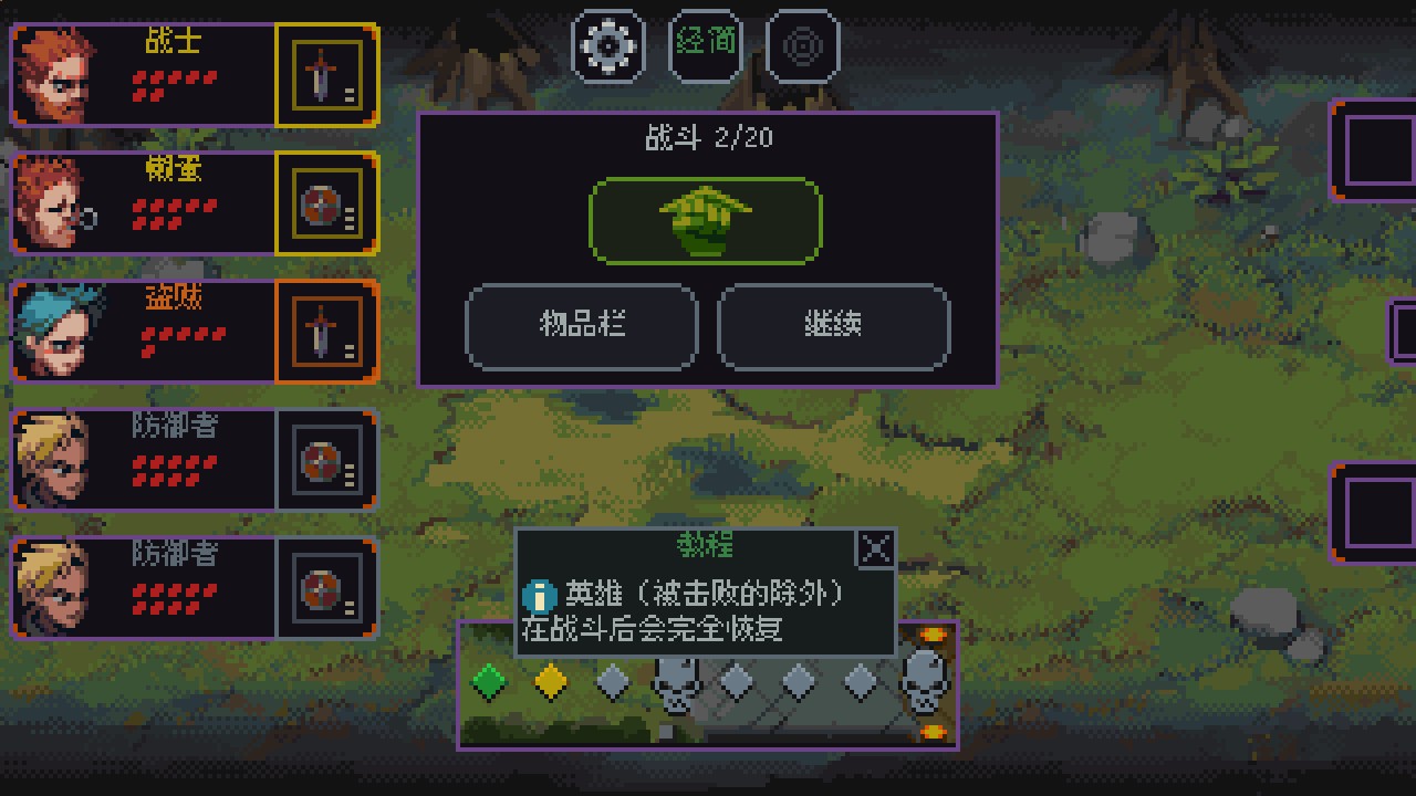 骰子与砍杀汉化版图3