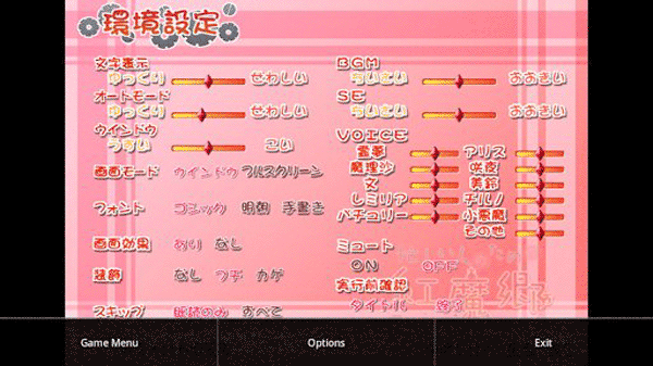 吉里吉里模拟器图1