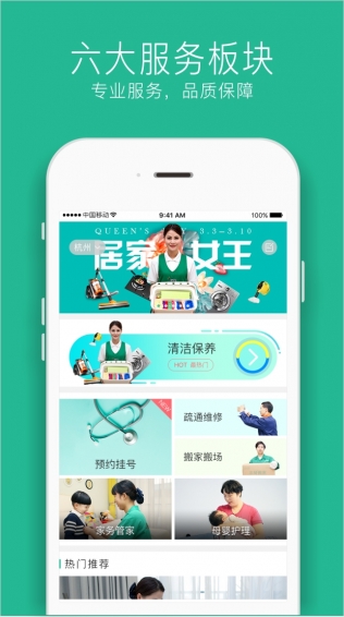 三替好生活图2