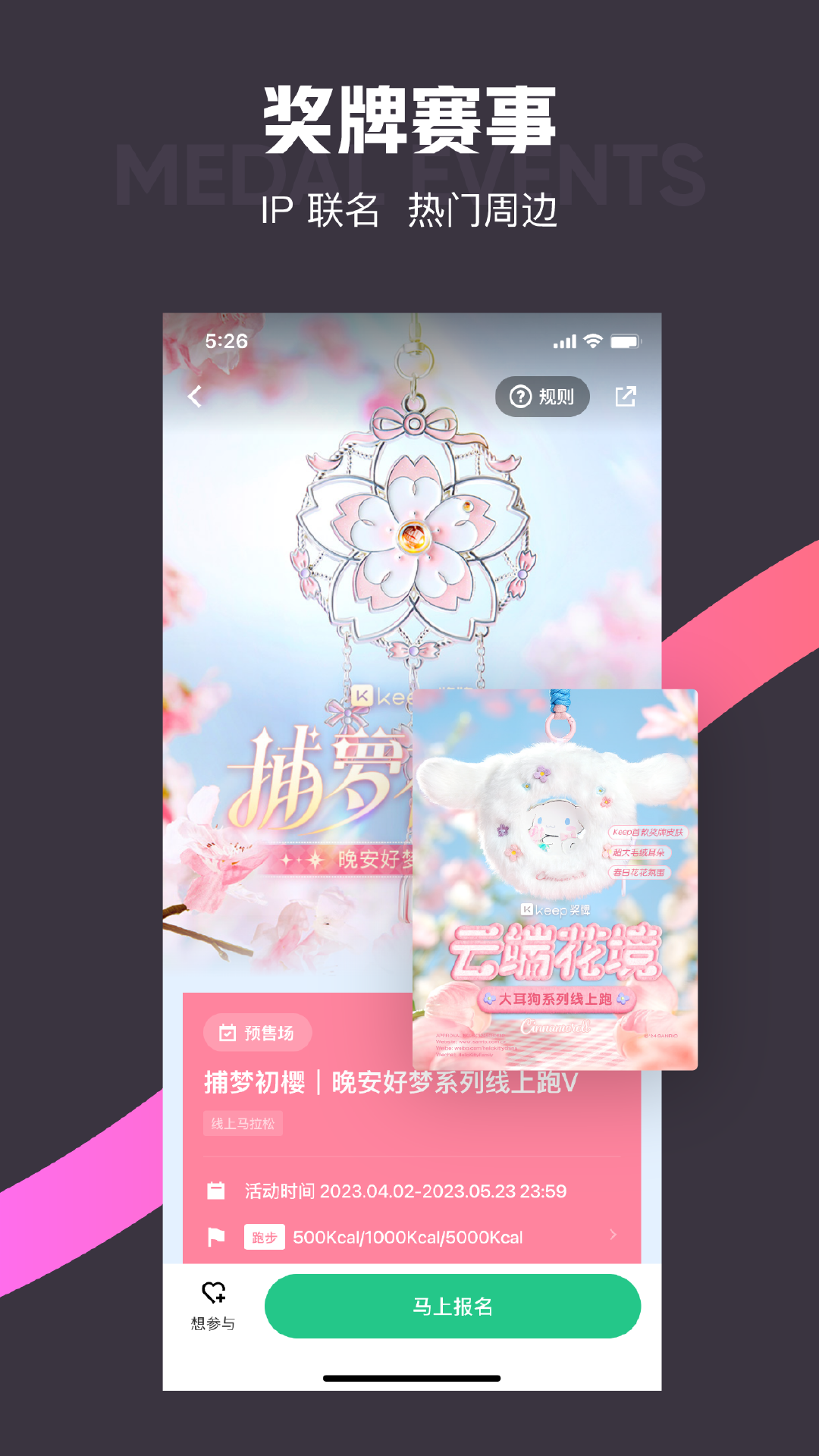 keep图4