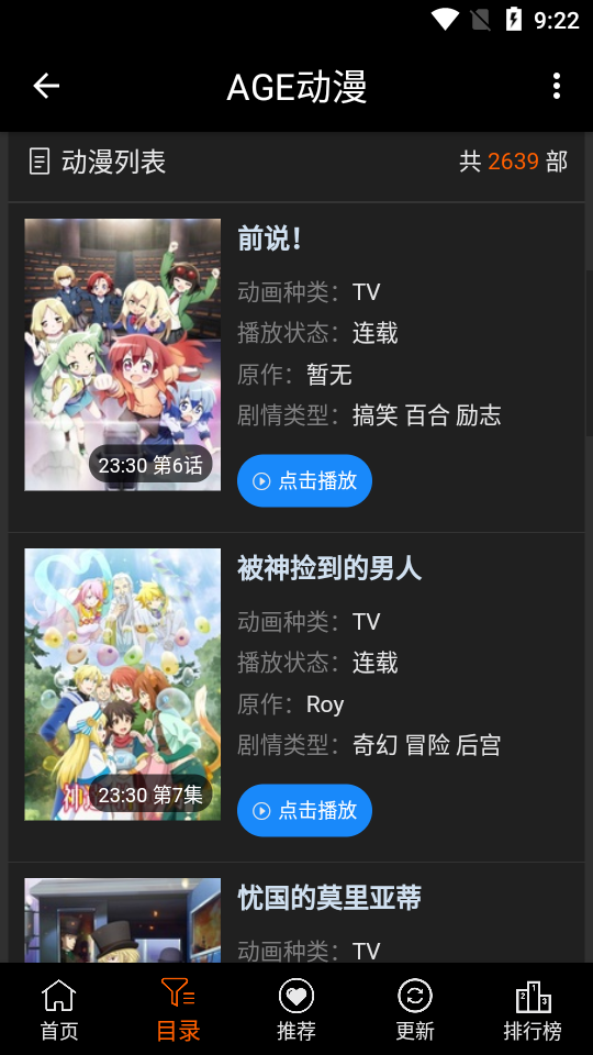 ace动漫图1