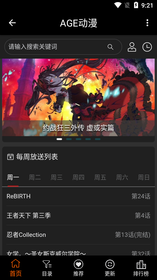 ace动漫图3