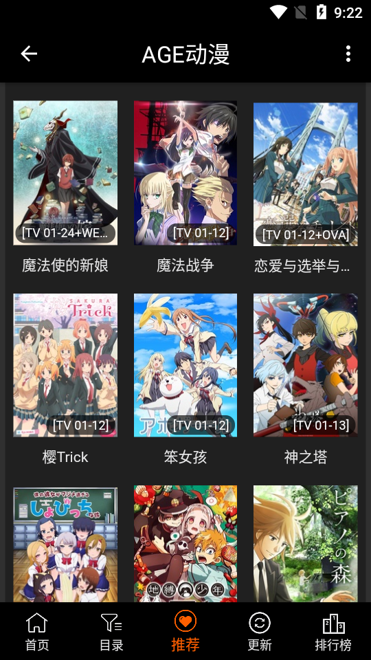 ace动漫图2