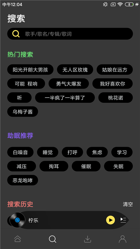 柠乐音乐图1