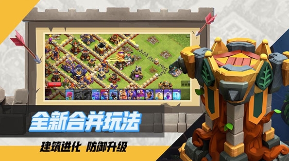 部落冲突果盘版图1