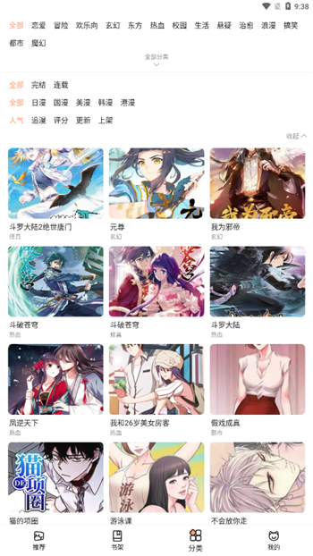 喵上漫画图1