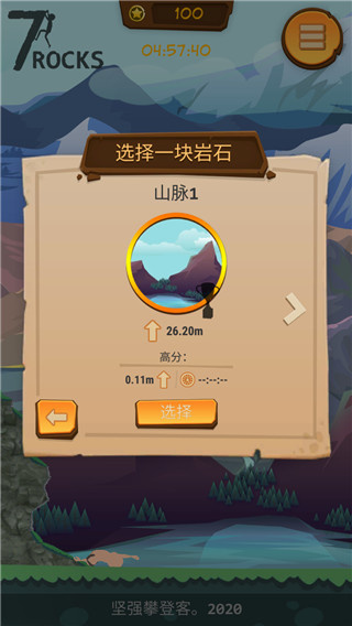 登山模拟器图1