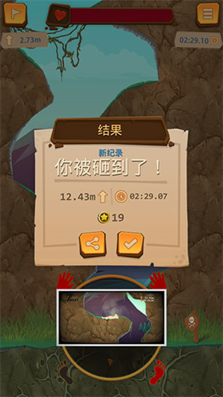 登山模拟器图4