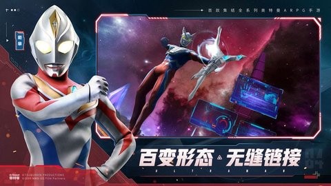 奥特曼集结图1