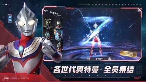 奥特曼集结图3