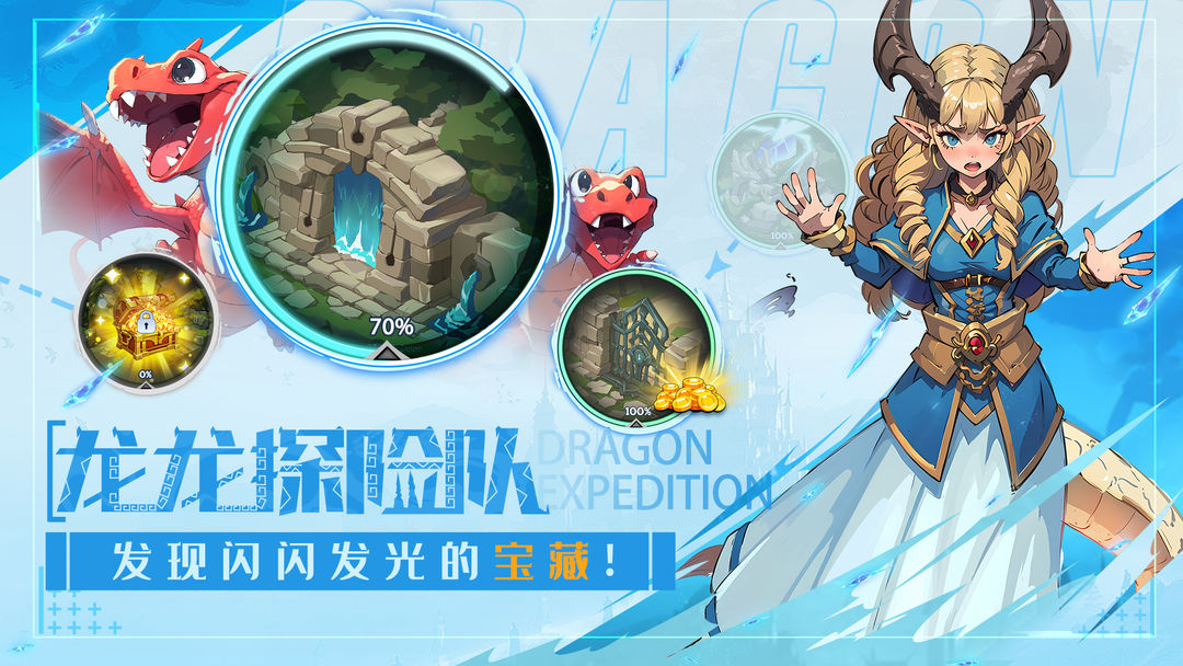 遇见龙2图1