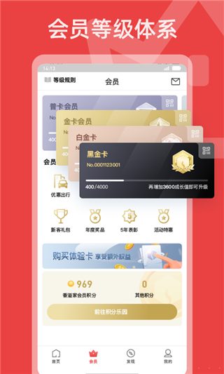 香溢通终端零售系统图3