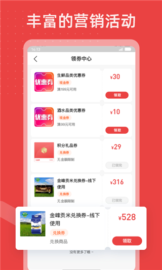 香溢通终端零售系统图1