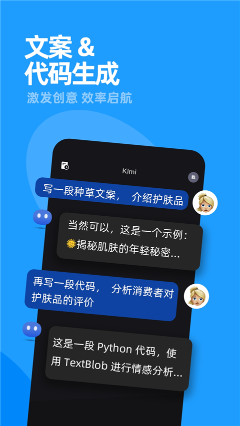 kimi人工智能图5