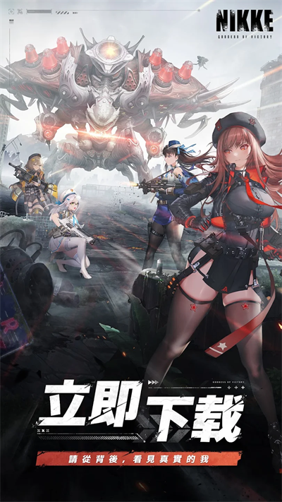 NIKKE胜利女神图1