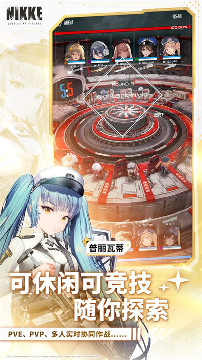 NIKKE胜利女神图3