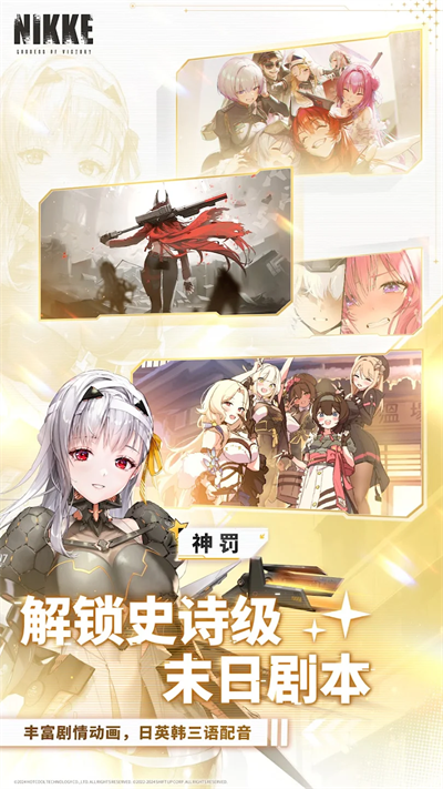 NIKKE胜利女神图4