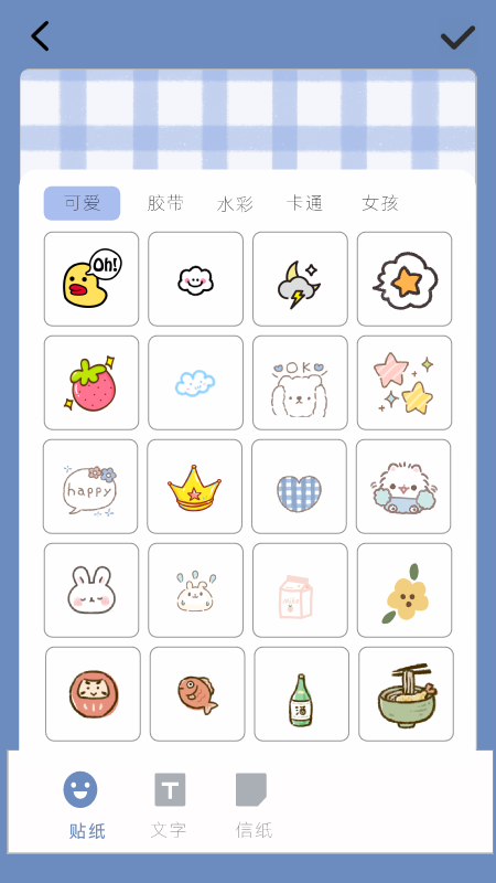 多多手帐图2