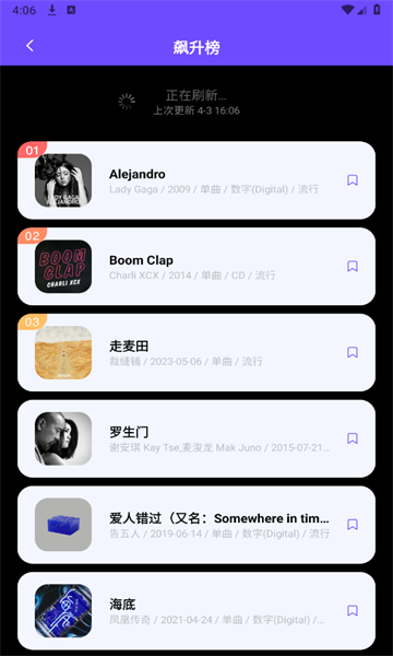 库游音乐搜索图3