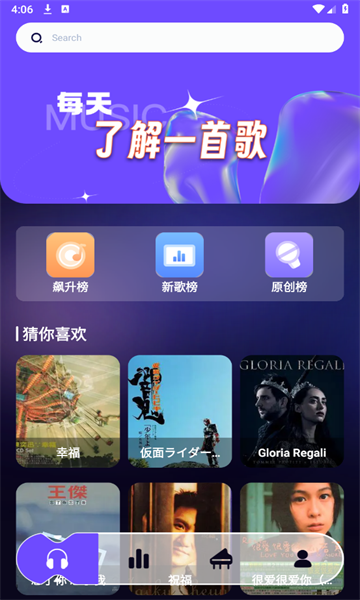 库游音乐搜索图2