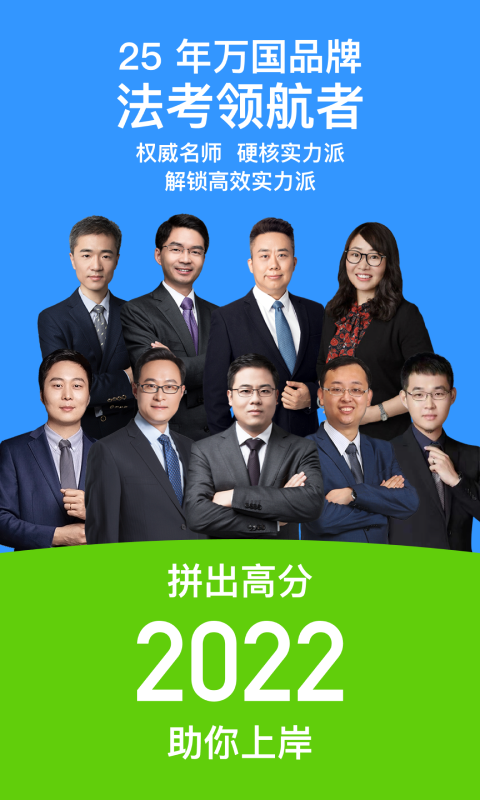 深蓝法考图1