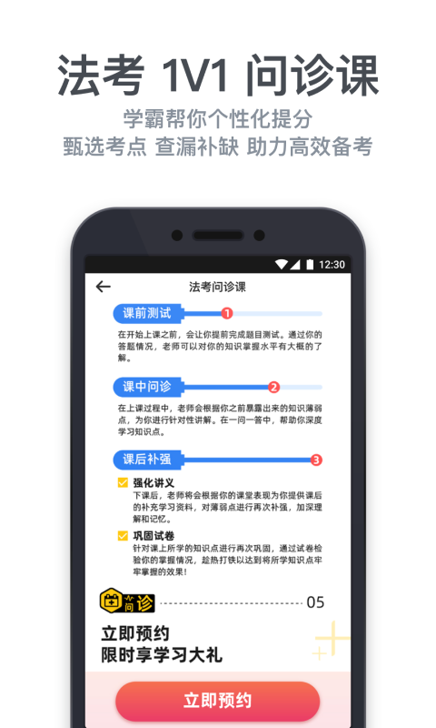 深蓝法考图2