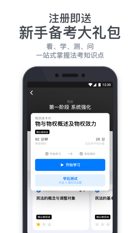 深蓝法考图3