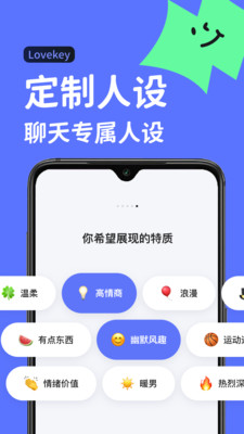 恋爱键盘输入法图4