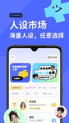 恋爱键盘输入法图3