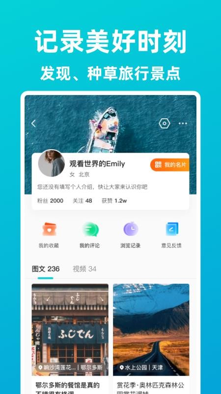 逍遥自驾图2