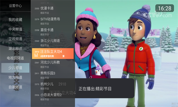 小酷直播图2