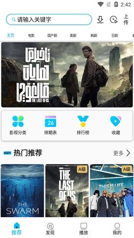 影视王朝图1