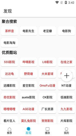 影视王朝图2