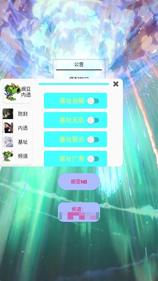豌豆和平内透直装图3