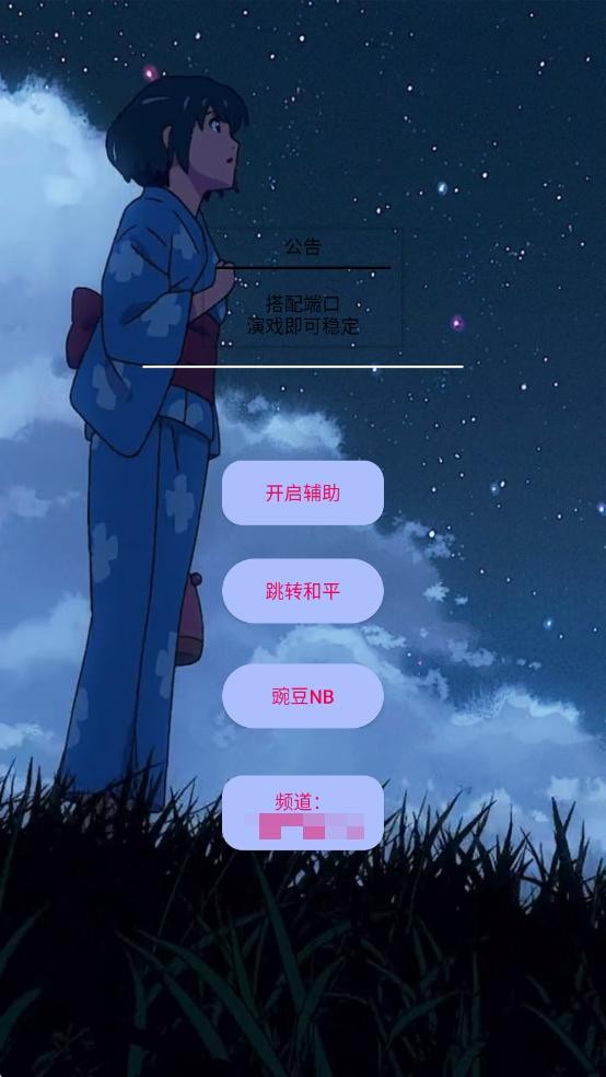 豌豆和平内透直装图1