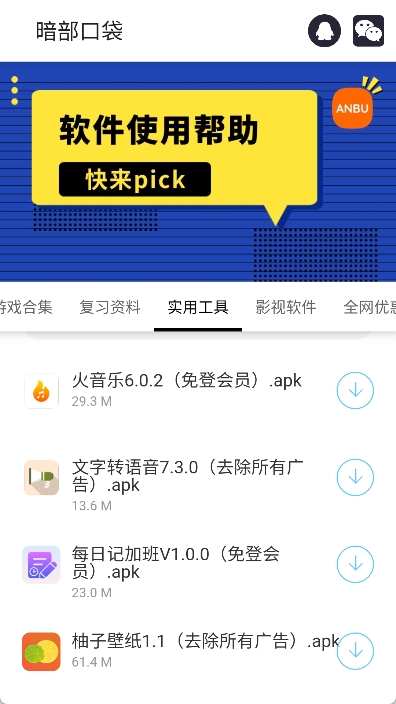 暗部口袋图2