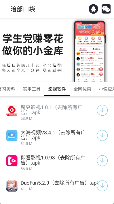 暗部口袋图3