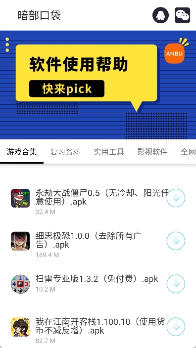 暗部口袋图1