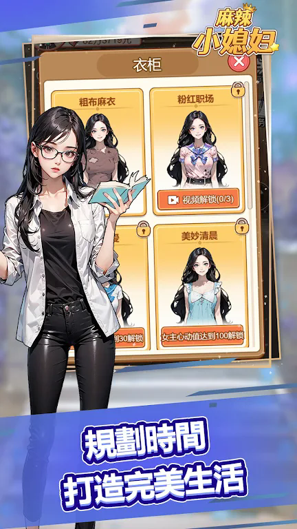 麻辣小媳妇图1