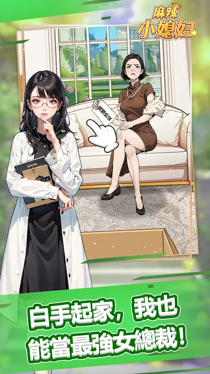麻辣小媳妇图2