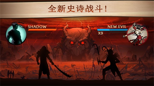 暗影格斗图2