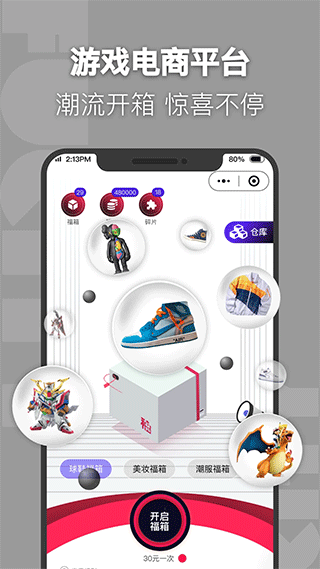 福玩图1
